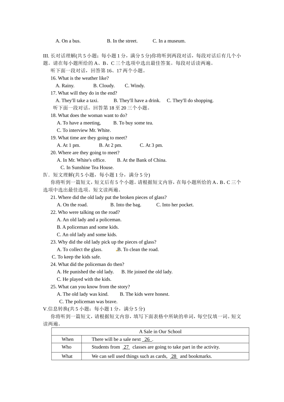 2013年安徽省中考英语试卷及答案.doc_第2页