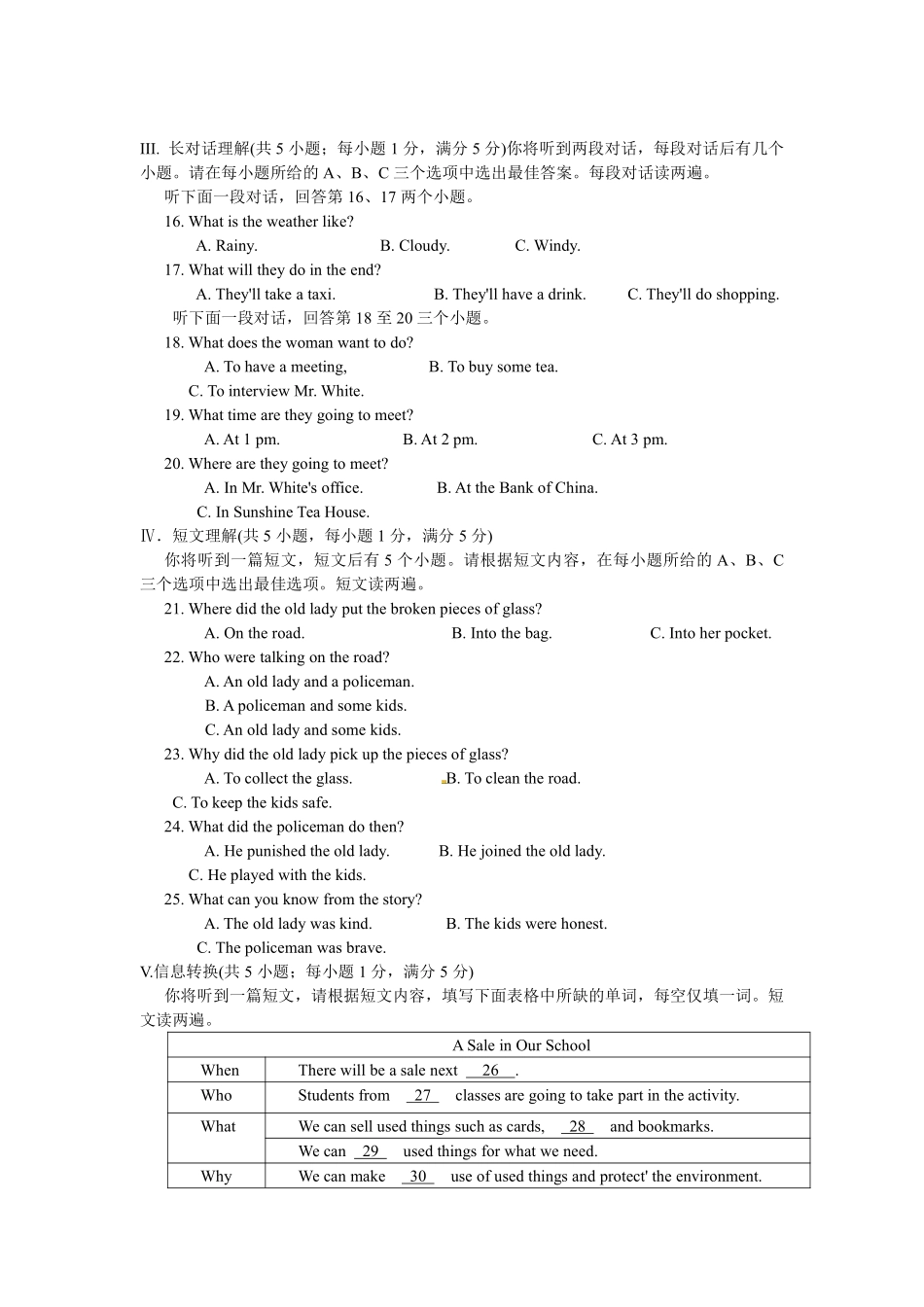 2013年安徽省中考英语试卷及答案.pdf_第2页