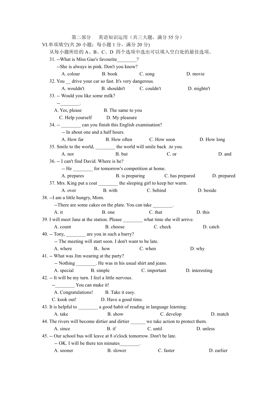 2013年安徽省中考英语试卷及答案.pdf_第3页