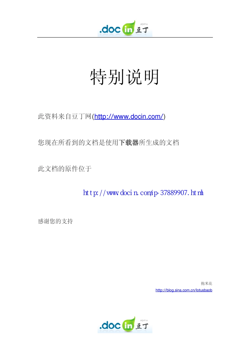 上海大众汽车4S店开业方案.pdf_第1页