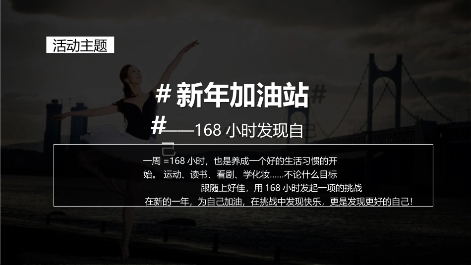 上好佳双旦校园活动＆自媒体传播方案1210V1.pptx_第3页