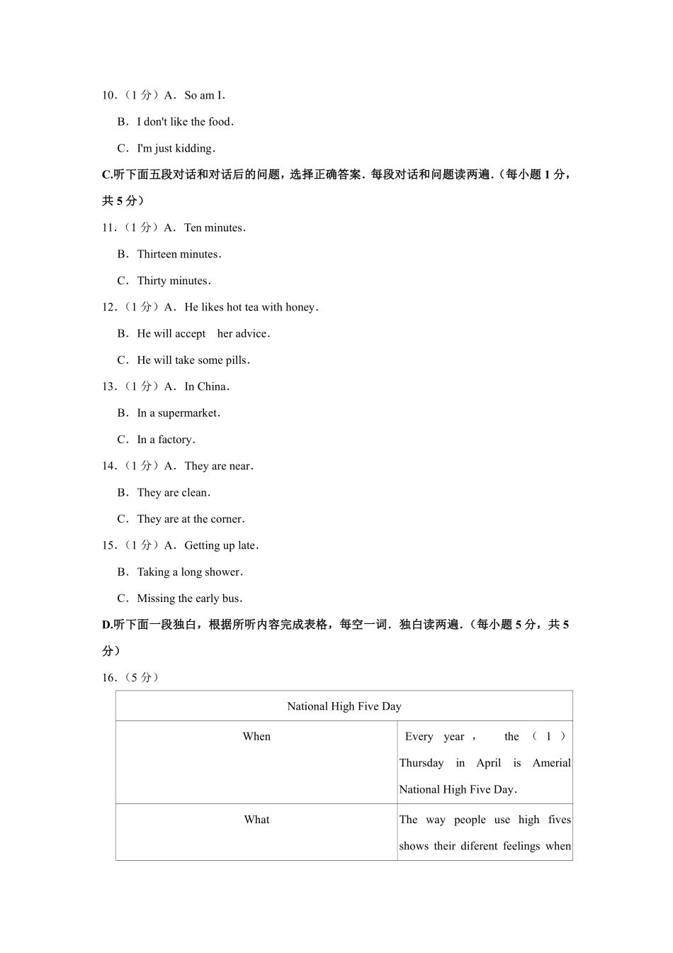 2020年青海省中考英语【原卷版】.pdf_第2页