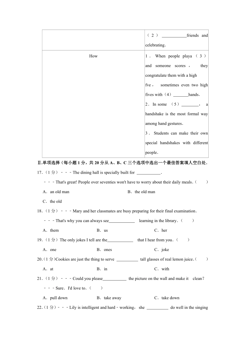 2020年青海省中考英语【原卷版】.pdf_第3页