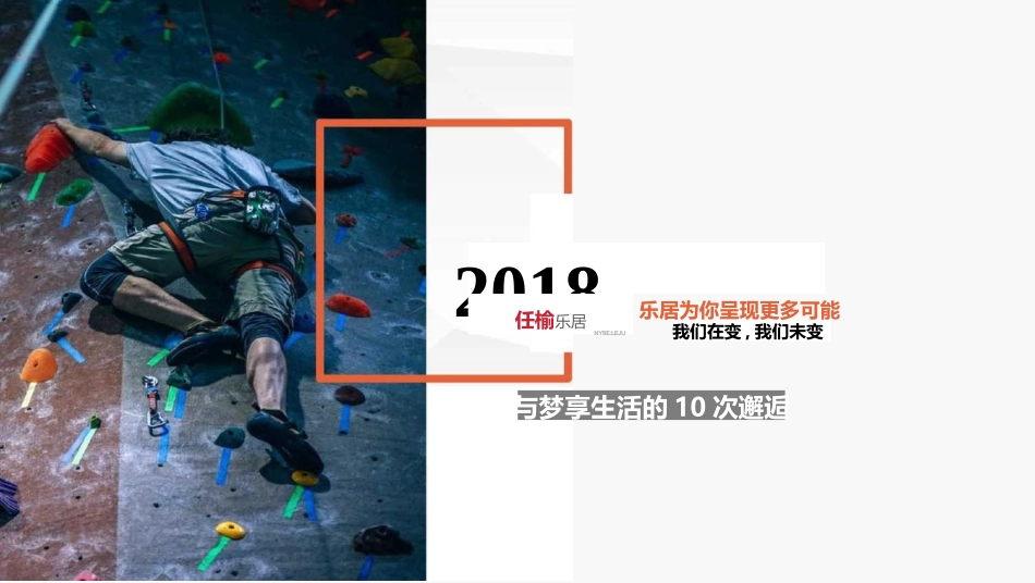 天地源社群营销方案10.18.pptx_第1页