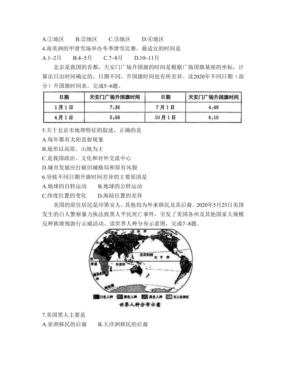 2020年真题（word版）.pdf_第2页