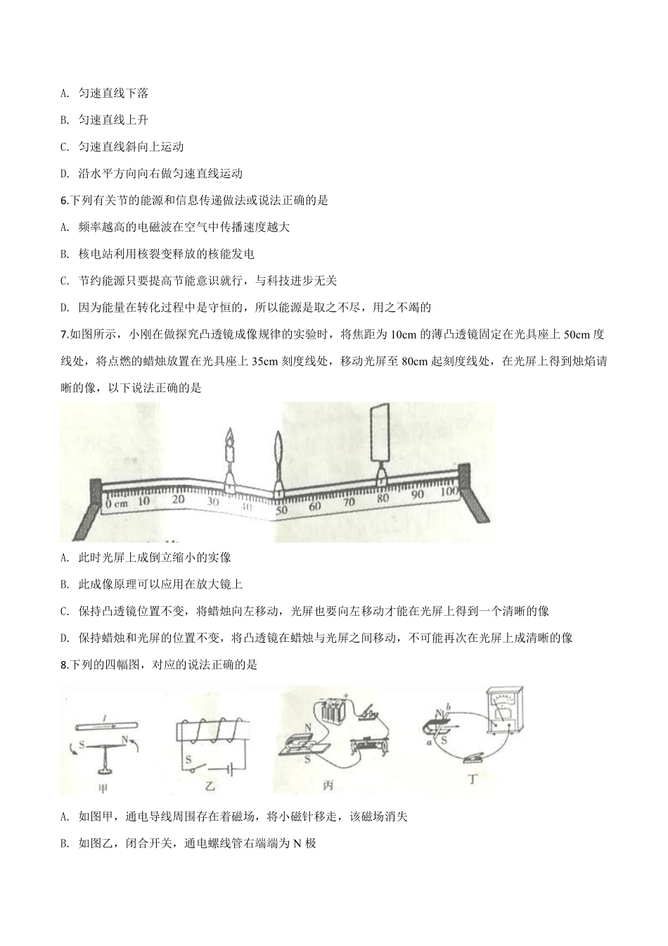 2018年中考物理试题.pdf_第2页