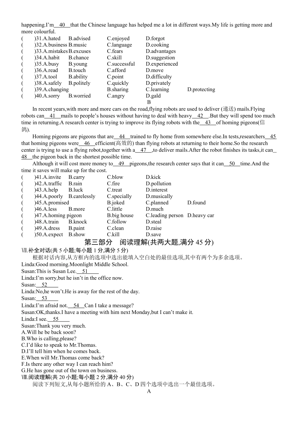 2020年安徽省中考英语试卷及答案.pdf_第3页