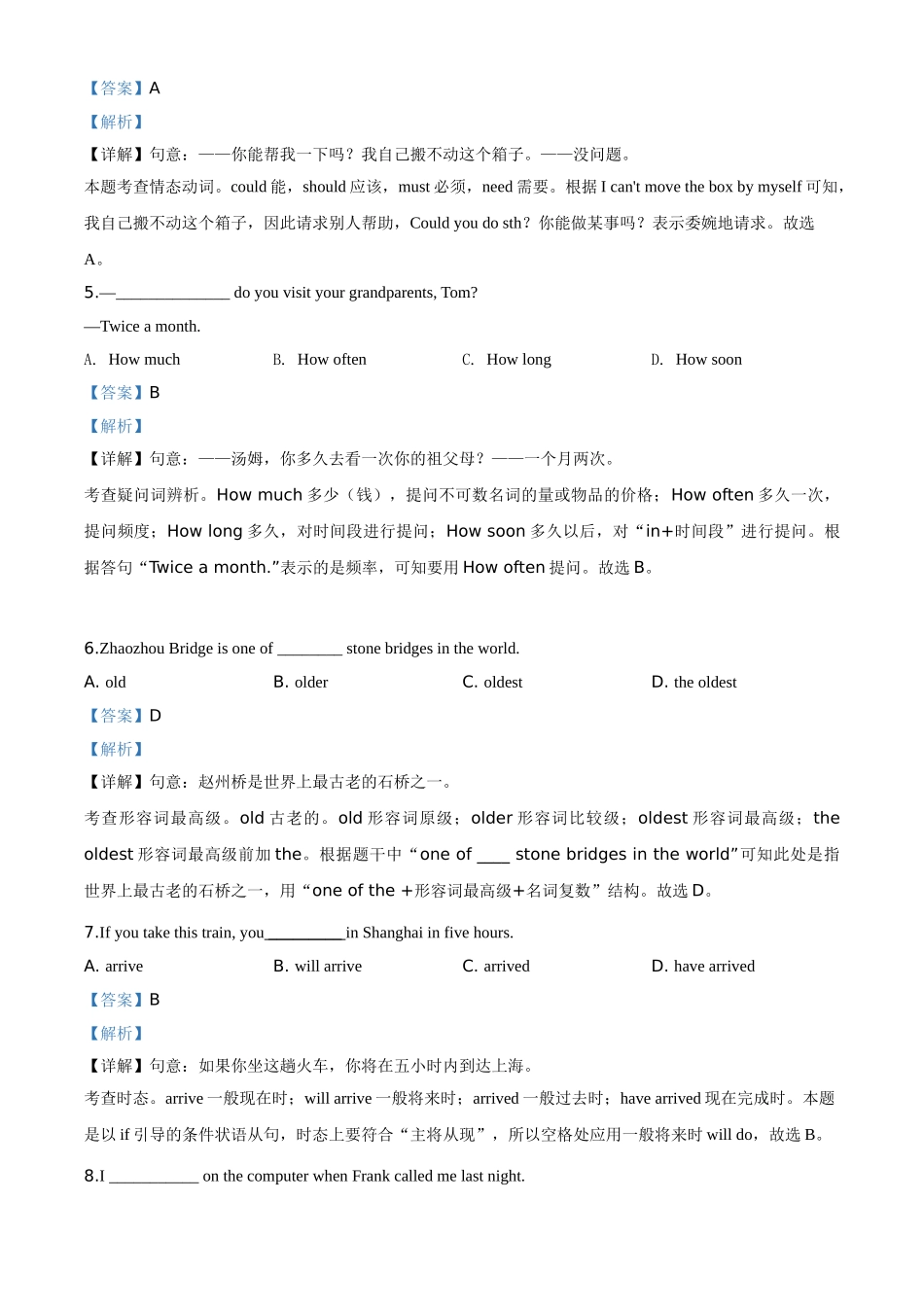 2020年北京中考英语试题（解析版）.doc_第2页