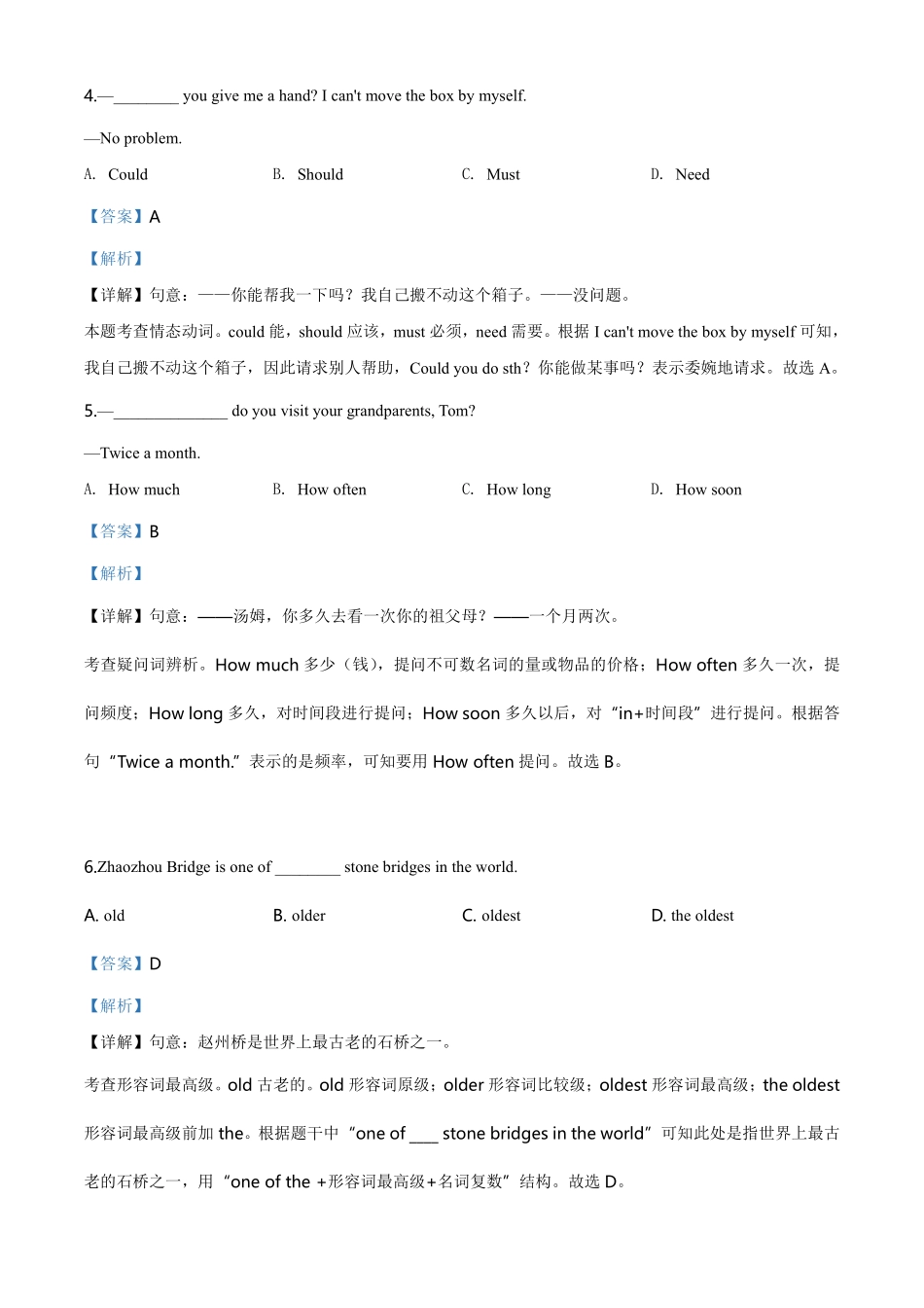 2020年北京中考英语试题（解析版）.pdf_第2页