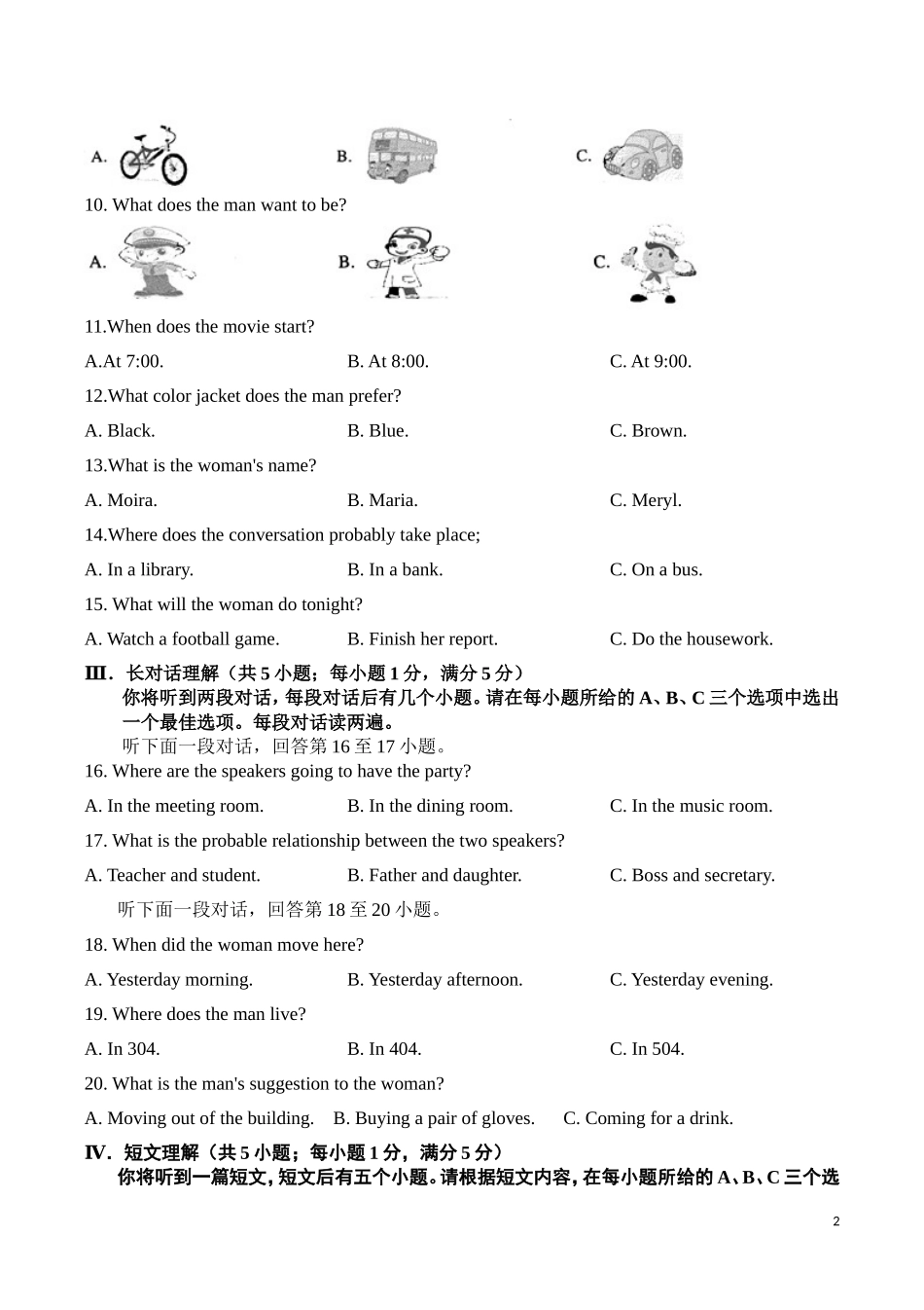 2019年安徽省中考英语试卷及答案.doc_第2页