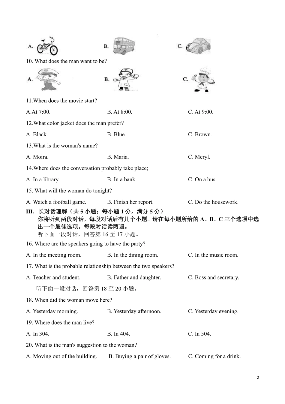 2019年安徽省中考英语试卷及答案.pdf_第2页