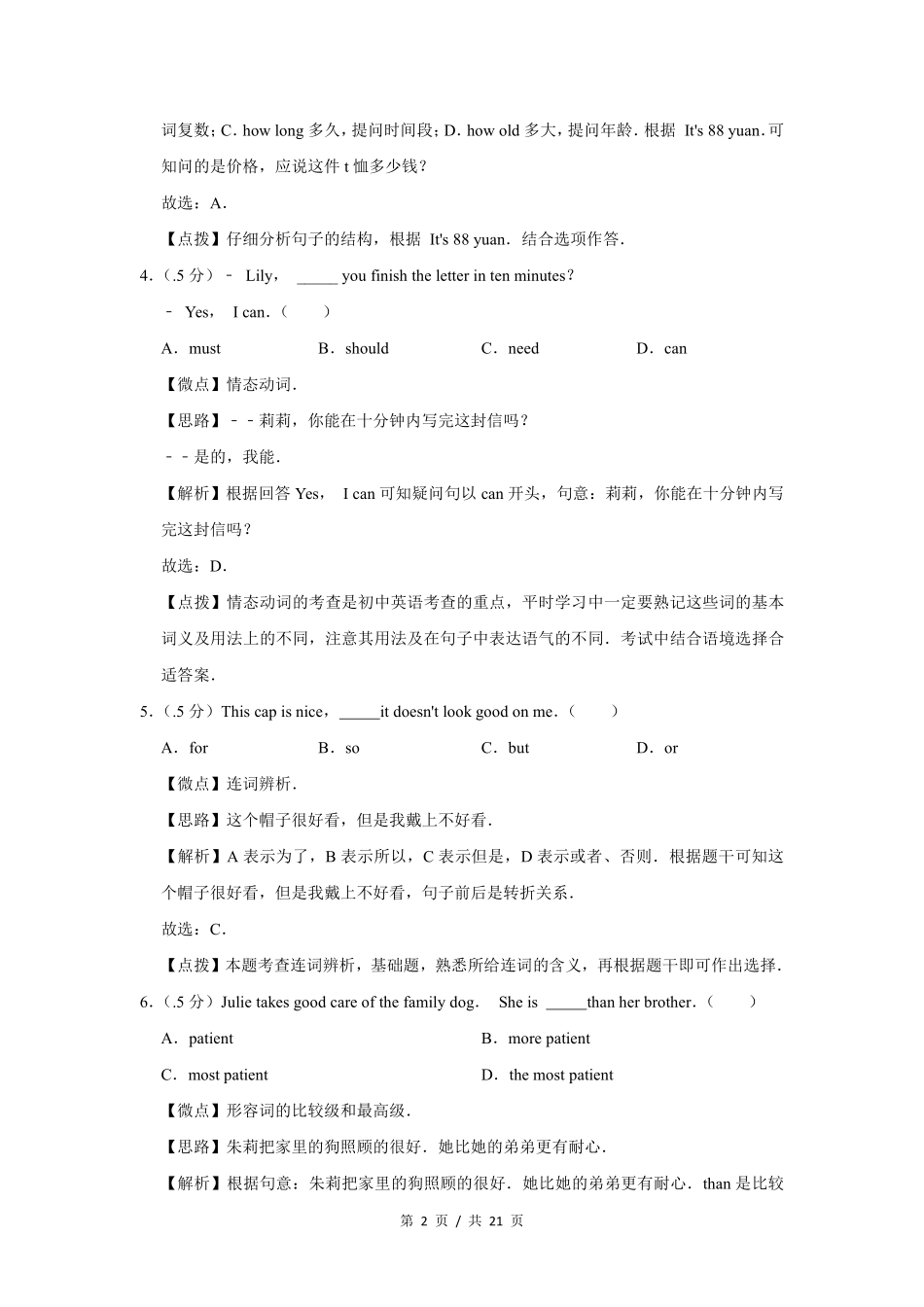 2019年北京市中考英语试题（解析版）.pdf_第2页