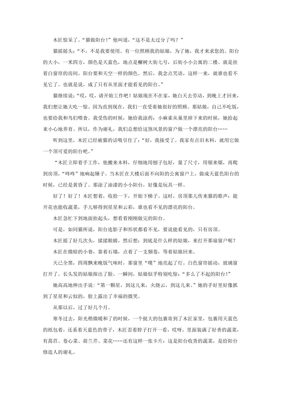 2020浙江省台州市中考语文真题及答案.pdf_第3页