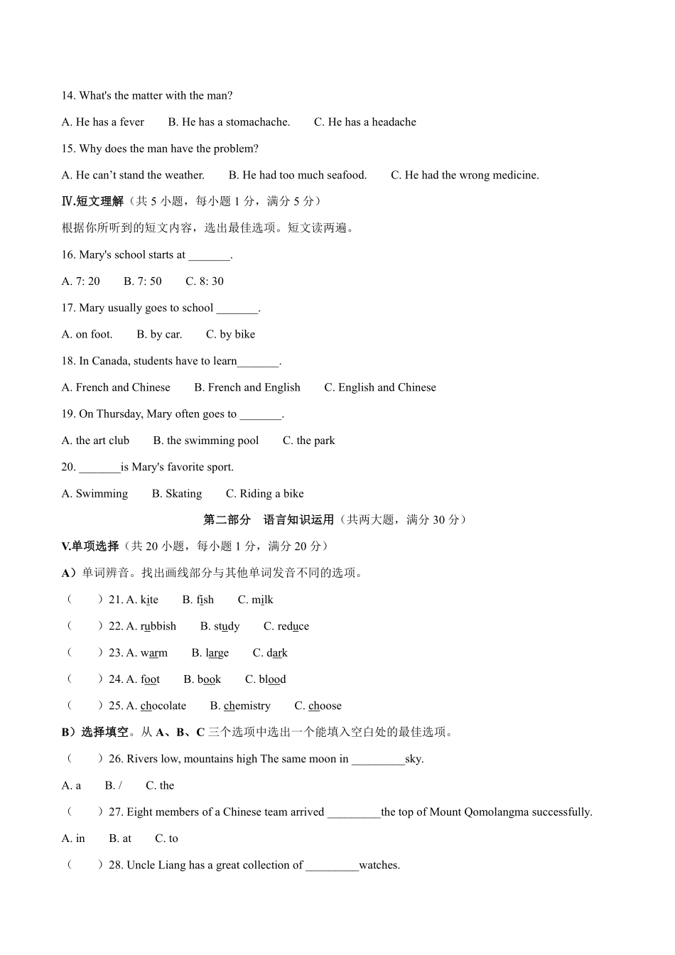2020年海南省中考英语试题及答案.pdf_第2页
