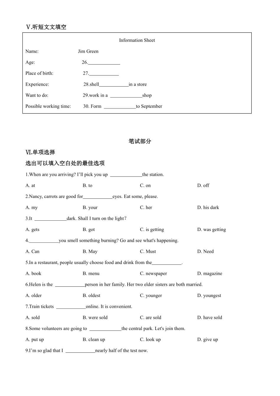 2020年河北省中考英语试题及答案.pdf_第3页