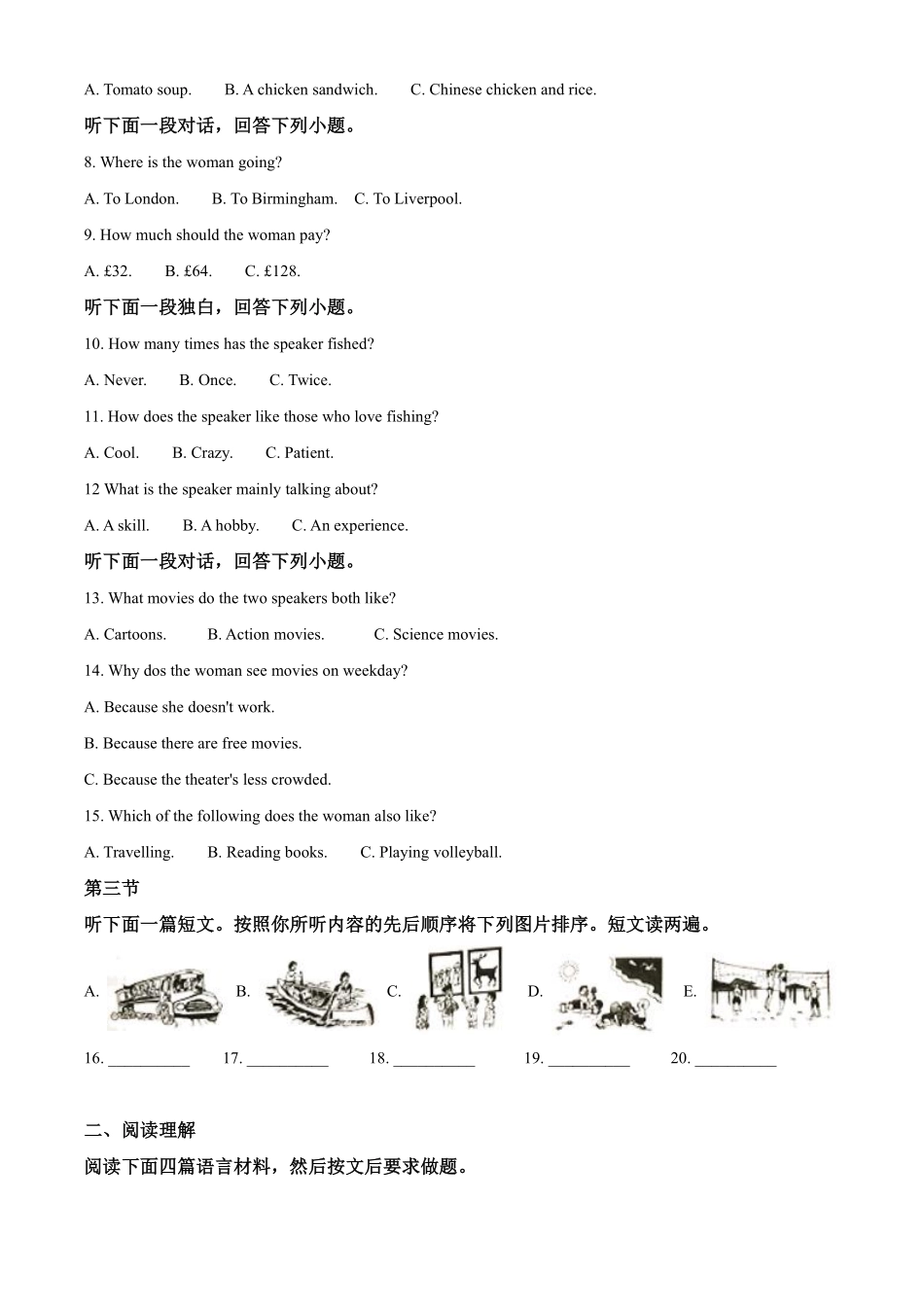 2020年河南省中考英语试卷及答案.pdf_第2页