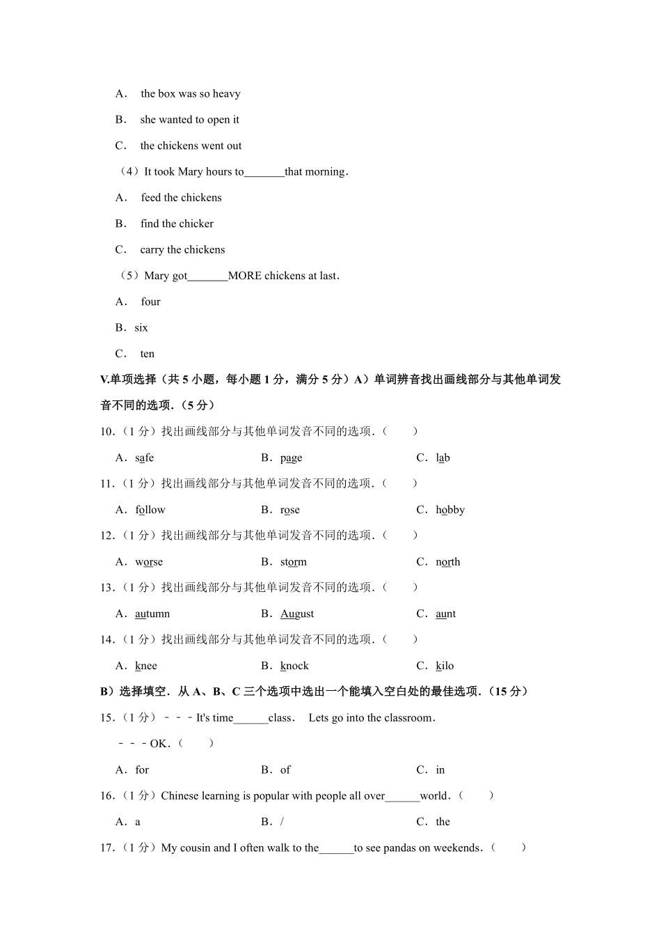 2019年海南省中考英语试题及答案.pdf_第3页