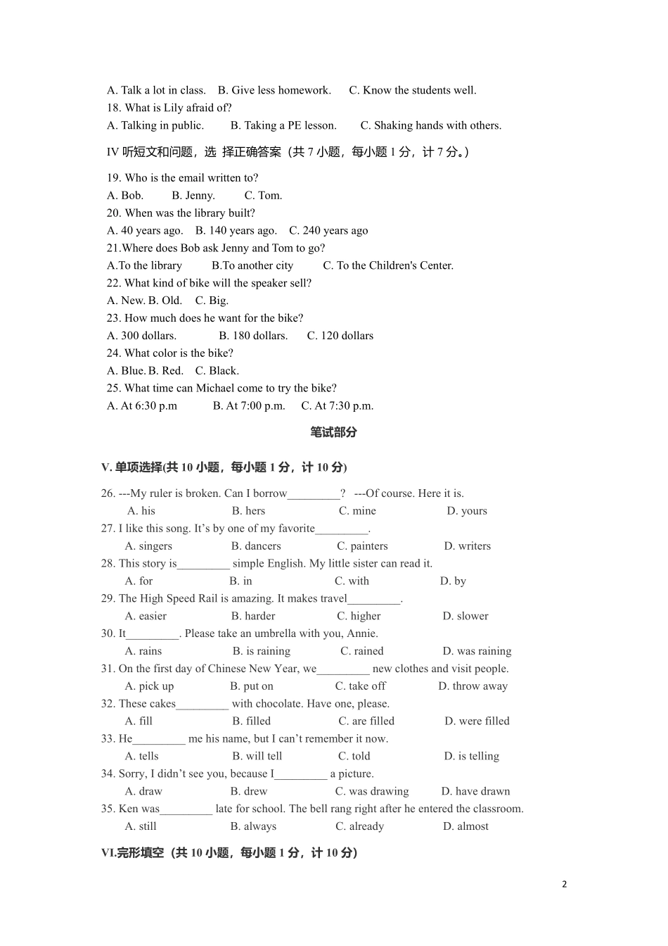 2019年河北省中考英语试题及答案.pdf_第2页