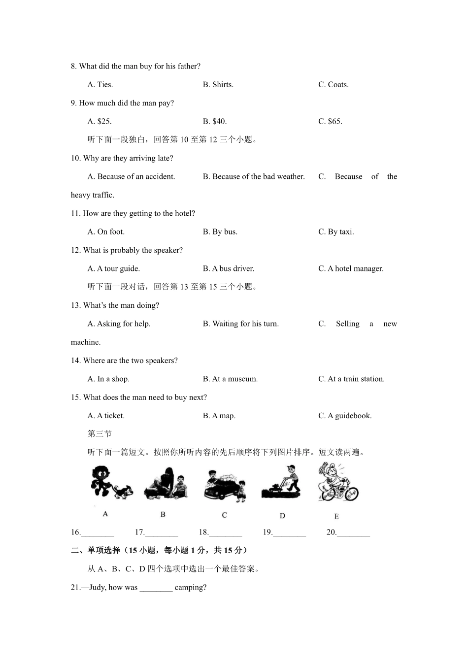 2019年河南省中考英语试卷及答案.pdf_第2页