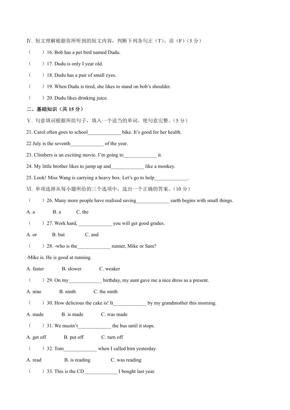 2020年吉林省中考英语试题及答案.pdf_第2页