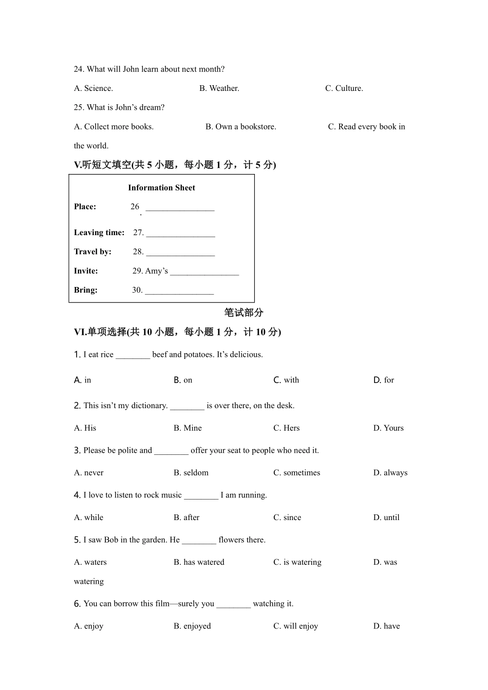 2021年河北省中考英语试题及答案.pdf_第3页