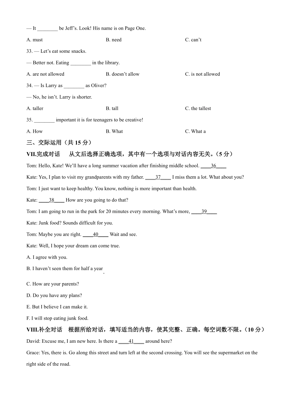 2021年吉林省中考英语真题（原卷版）.pdf_第3页