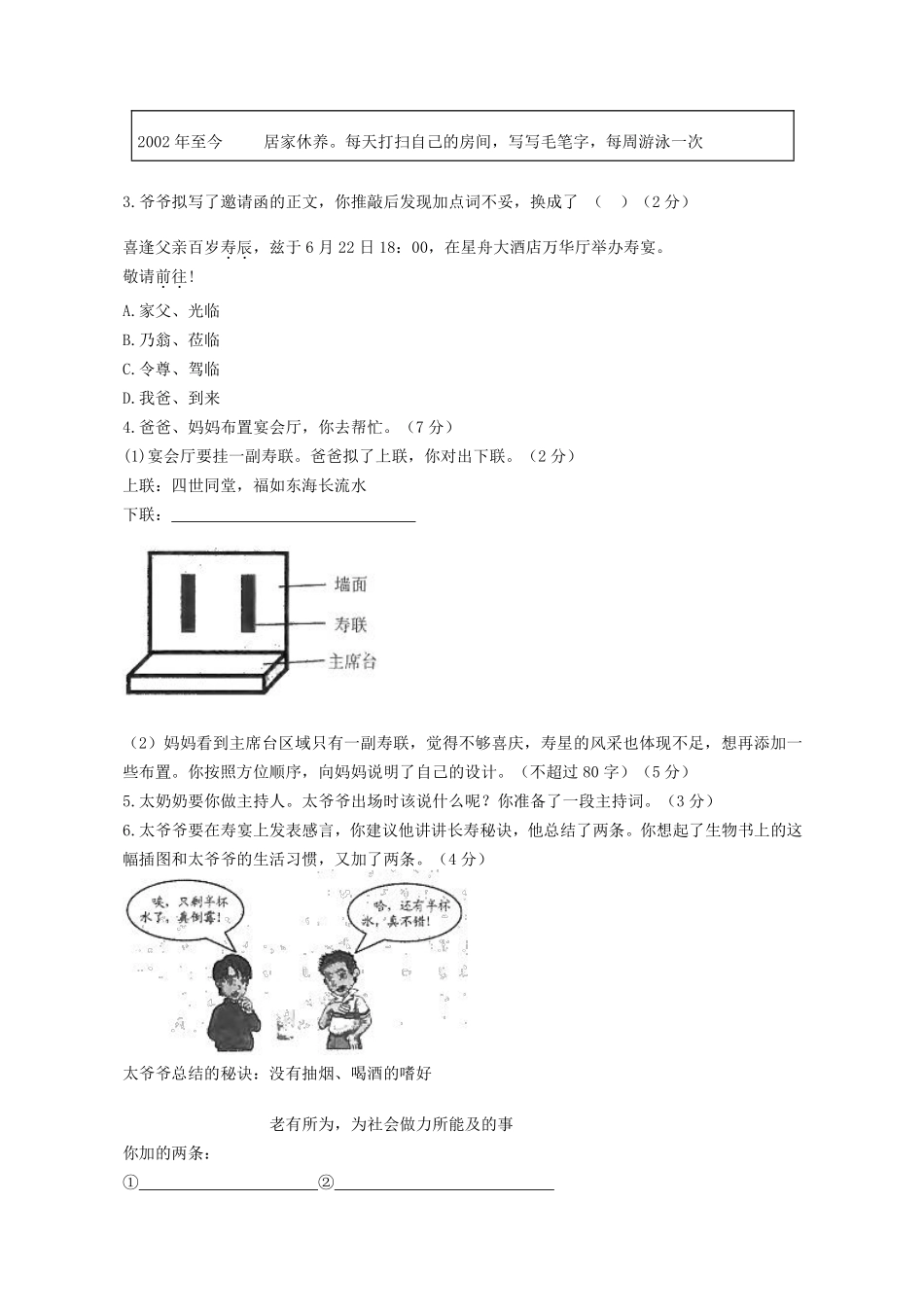 2021年南京市中考语文试卷及答案.pdf_第2页