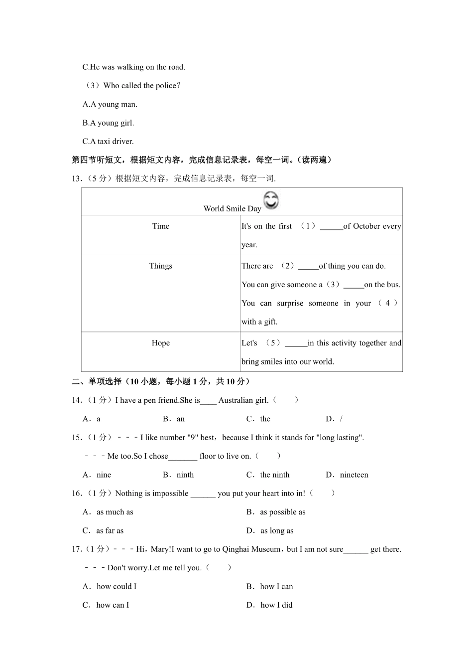 2021年青海省西宁市中考英语【原卷版】.pdf_第3页
