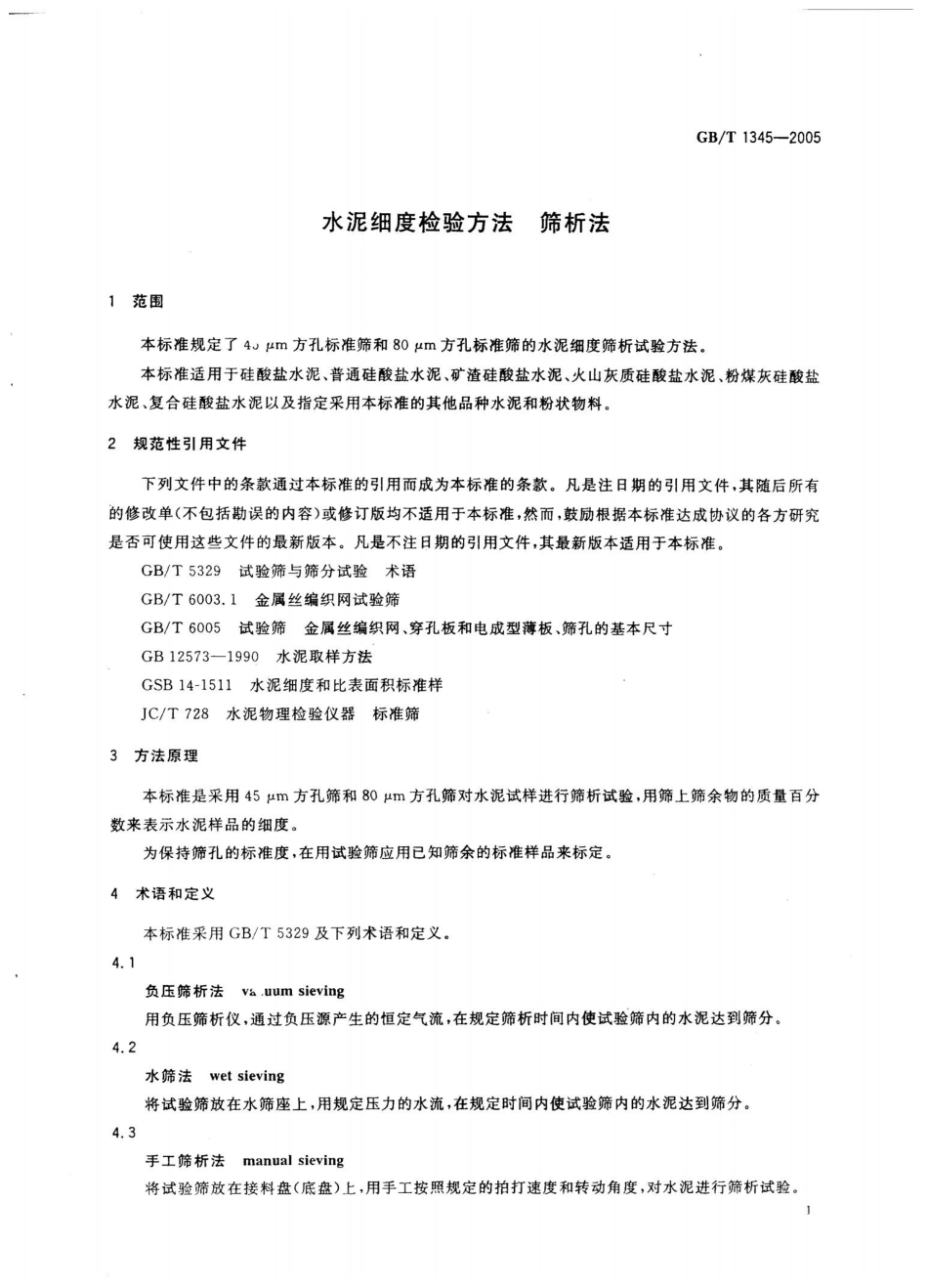 GBT1345-2005 水泥细度检验方法 筛析法.pptx_第3页