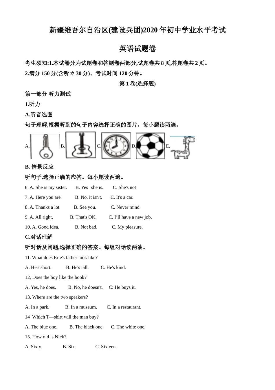 精品解析：新疆维吾尔自治区(建设兵团)2020年中考英语试题（含听力）（原卷版）.doc_第1页