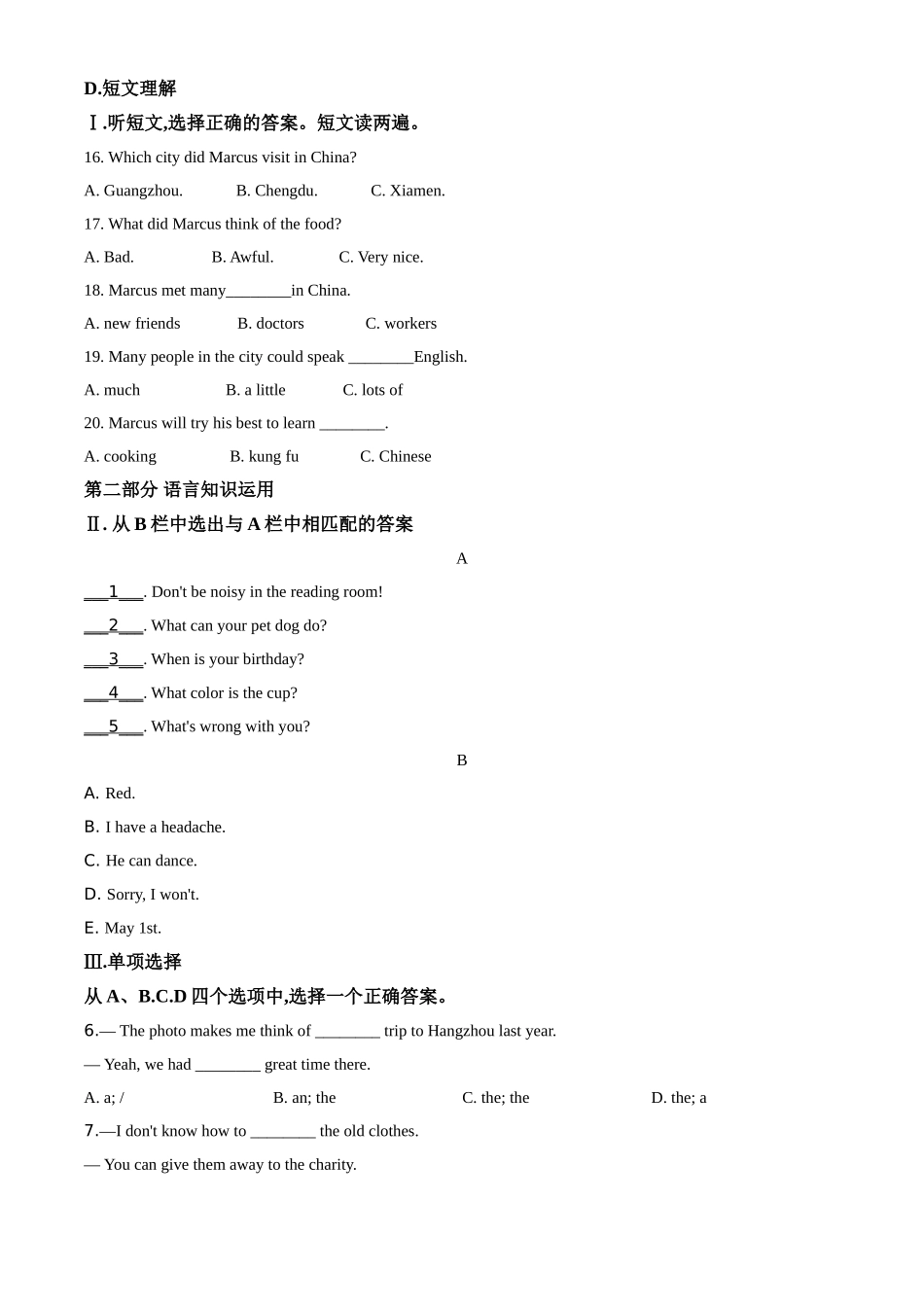 精品解析：新疆维吾尔自治区(建设兵团)2020年中考英语试题（含听力）（原卷版）.doc_第2页