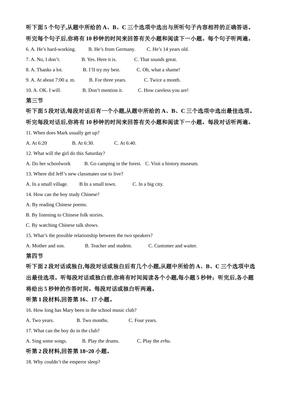 精品解析：云南省2020年中考英语试题（解析版）.doc_第2页