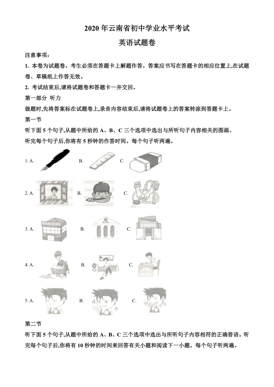 精品解析：云南省2020年中考英语试题（解析版）.pdf_第1页