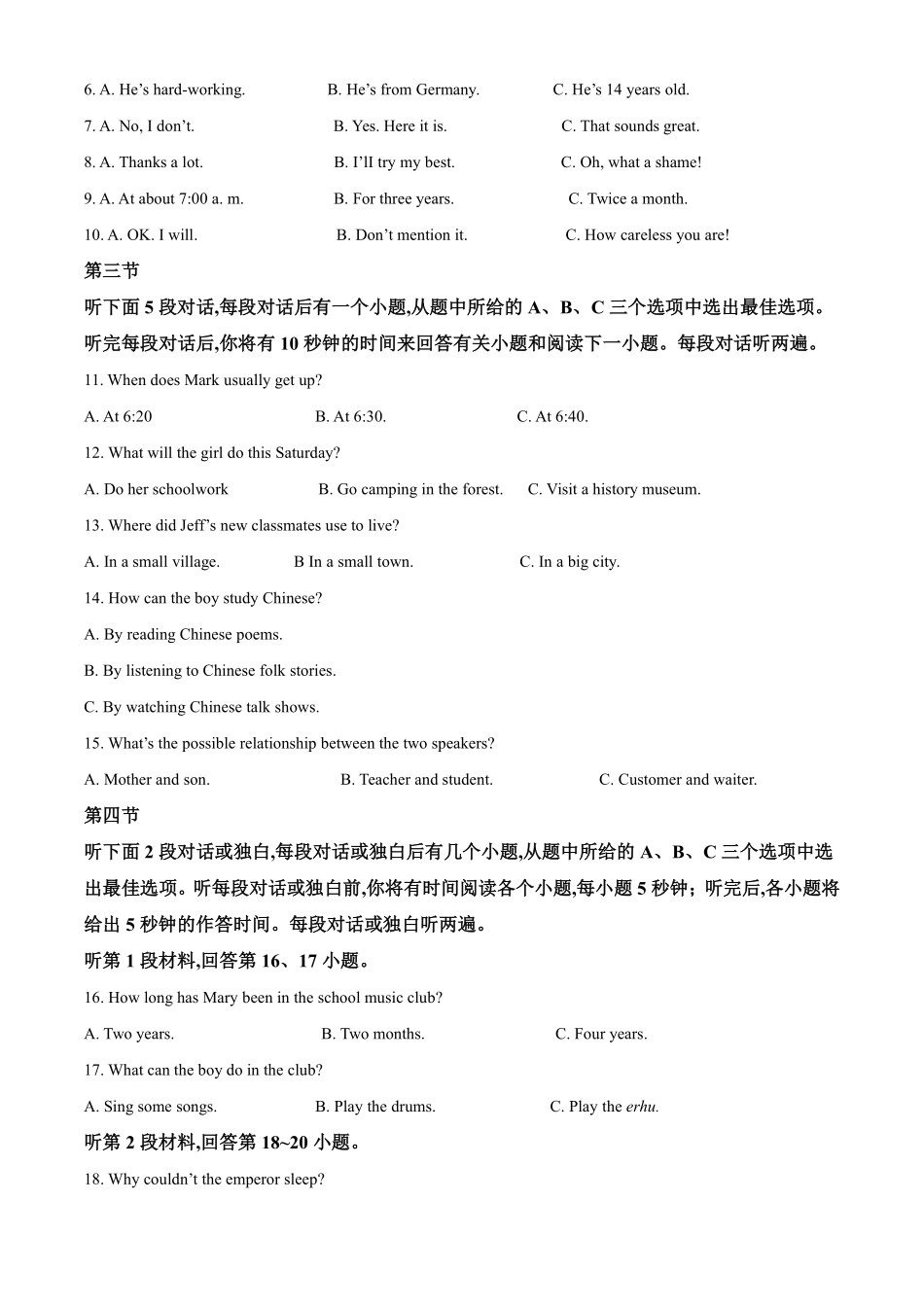 精品解析：云南省2020年中考英语试题（解析版）.pdf_第2页