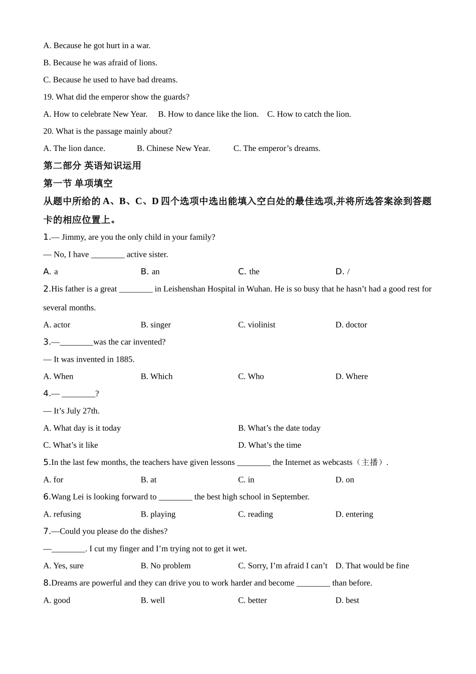 精品解析：云南省2020年中考英语试题（原卷版）.doc_第3页