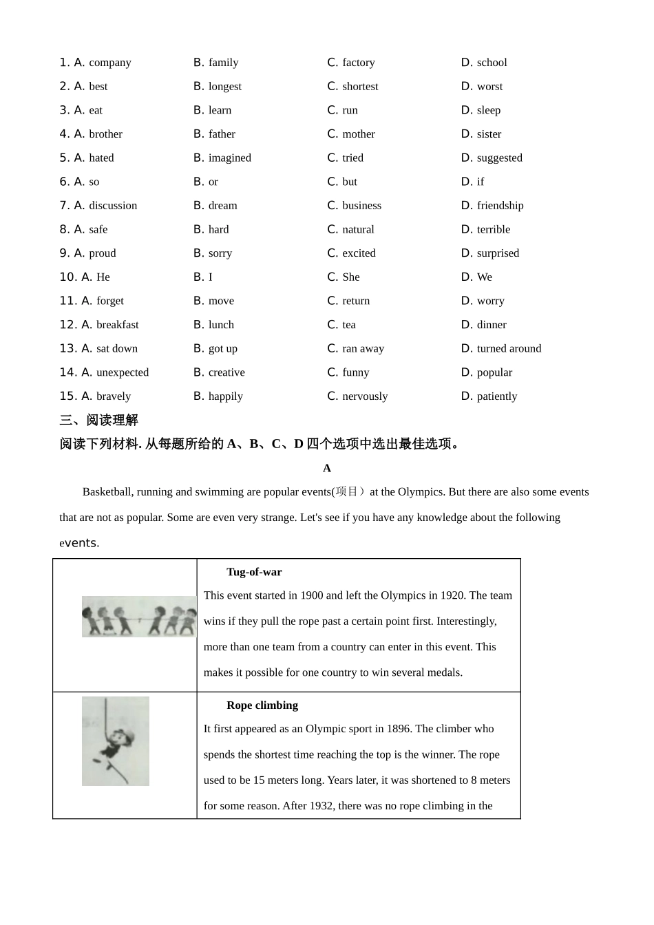 精品解析：浙江省金华市2020年中考英语试题（原卷版）.doc_第3页