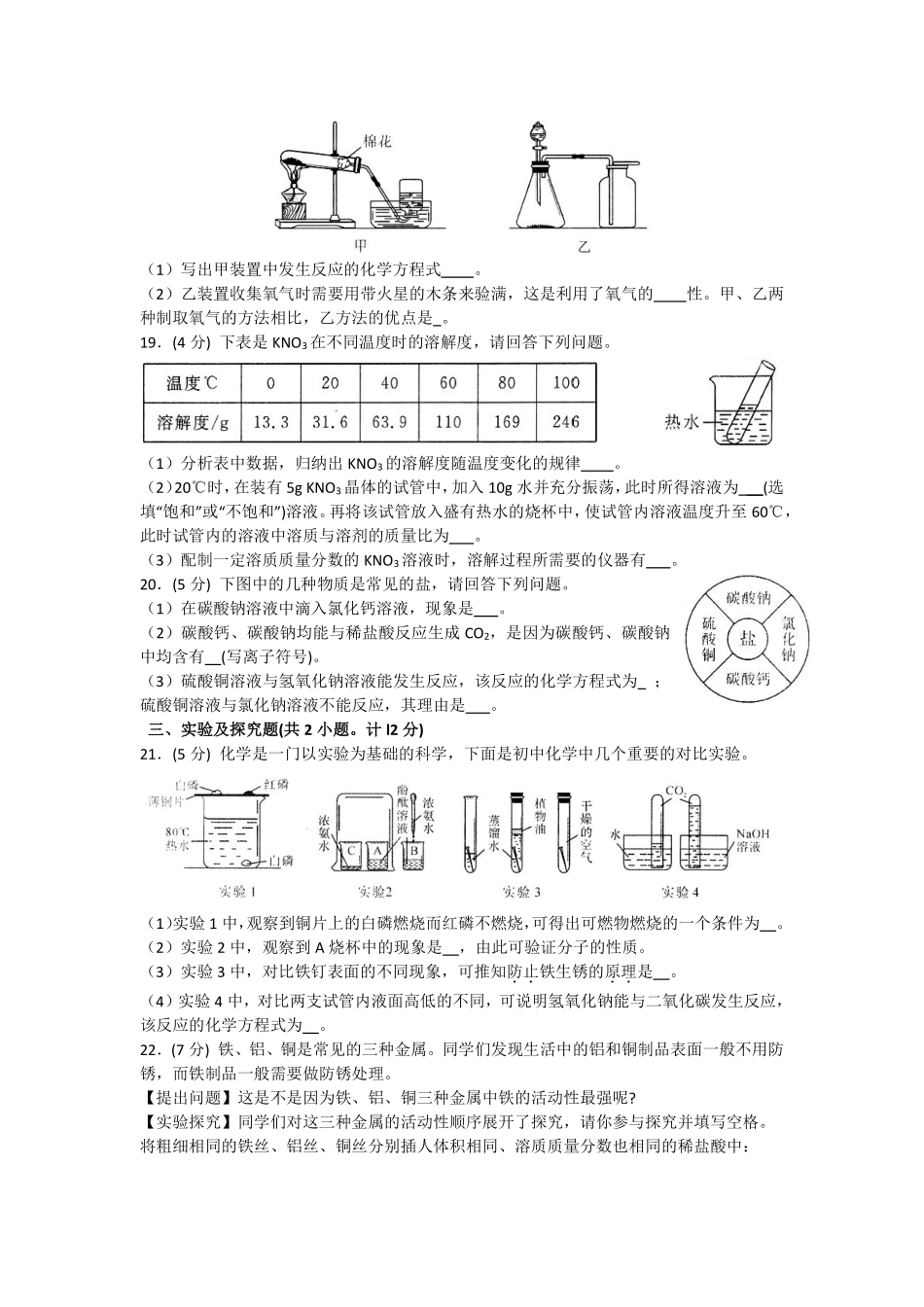 陕西省2011年中考化学试题(含答案).pdf_第3页