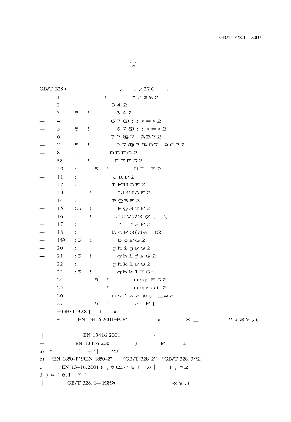 GBT328.1～27-2007 建筑防水卷材试验方法(全27本).pdf_第2页