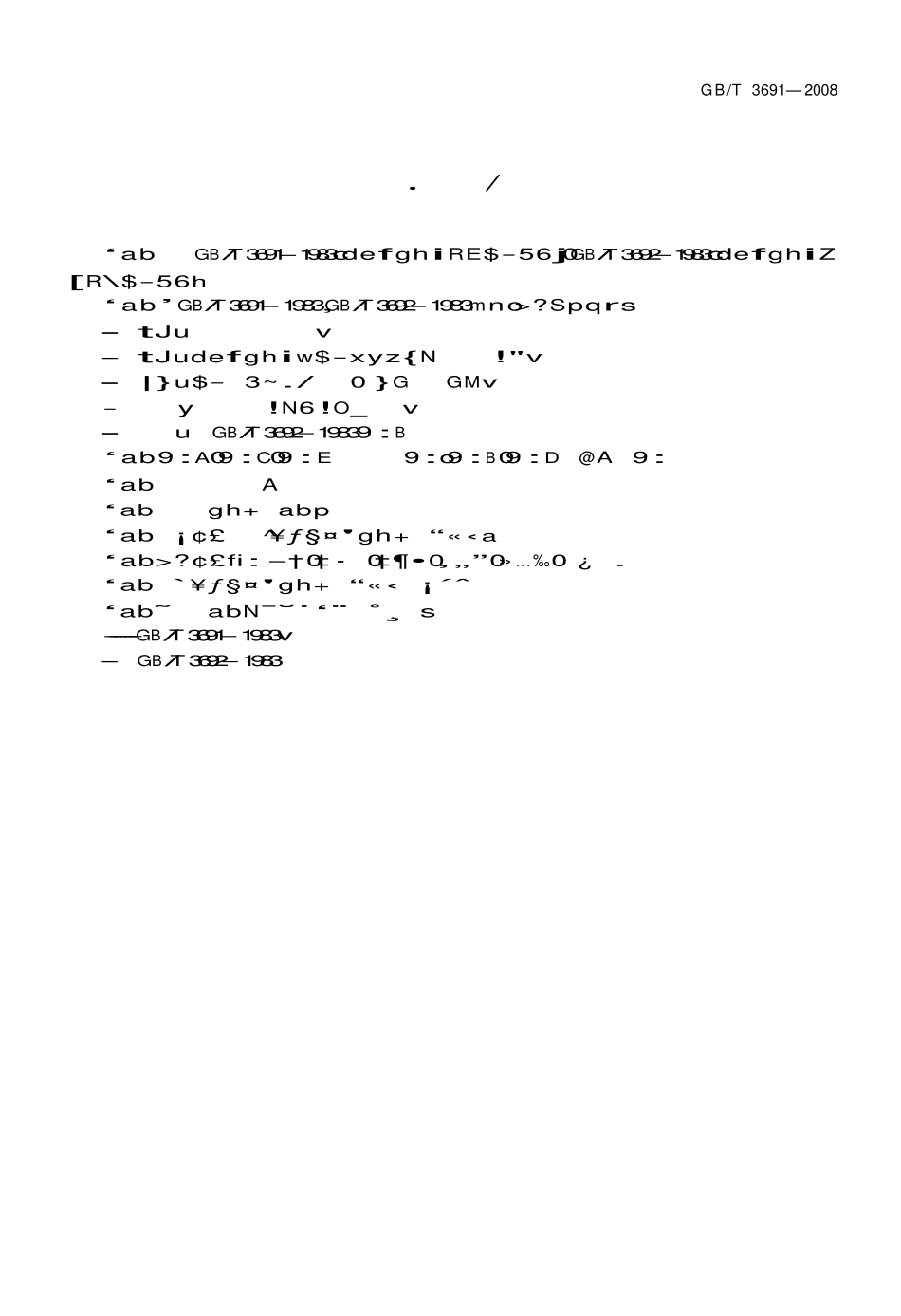 GBT3691-2008 钢丝网水泥板力学性能试验方法.pdf_第3页