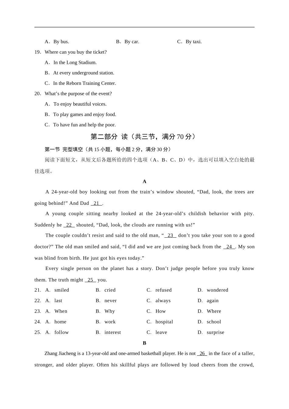 四川省宜宾市2020年中考英语试题.doc_第3页