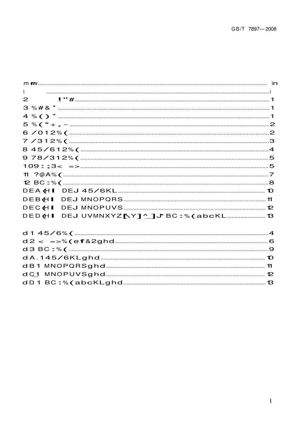 GBT7897-2008 钢丝网水泥用砂浆力学性能试验方法.pdf_第2页