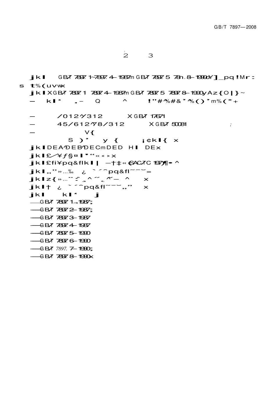 GBT7897-2008 钢丝网水泥用砂浆力学性能试验方法.pdf_第3页