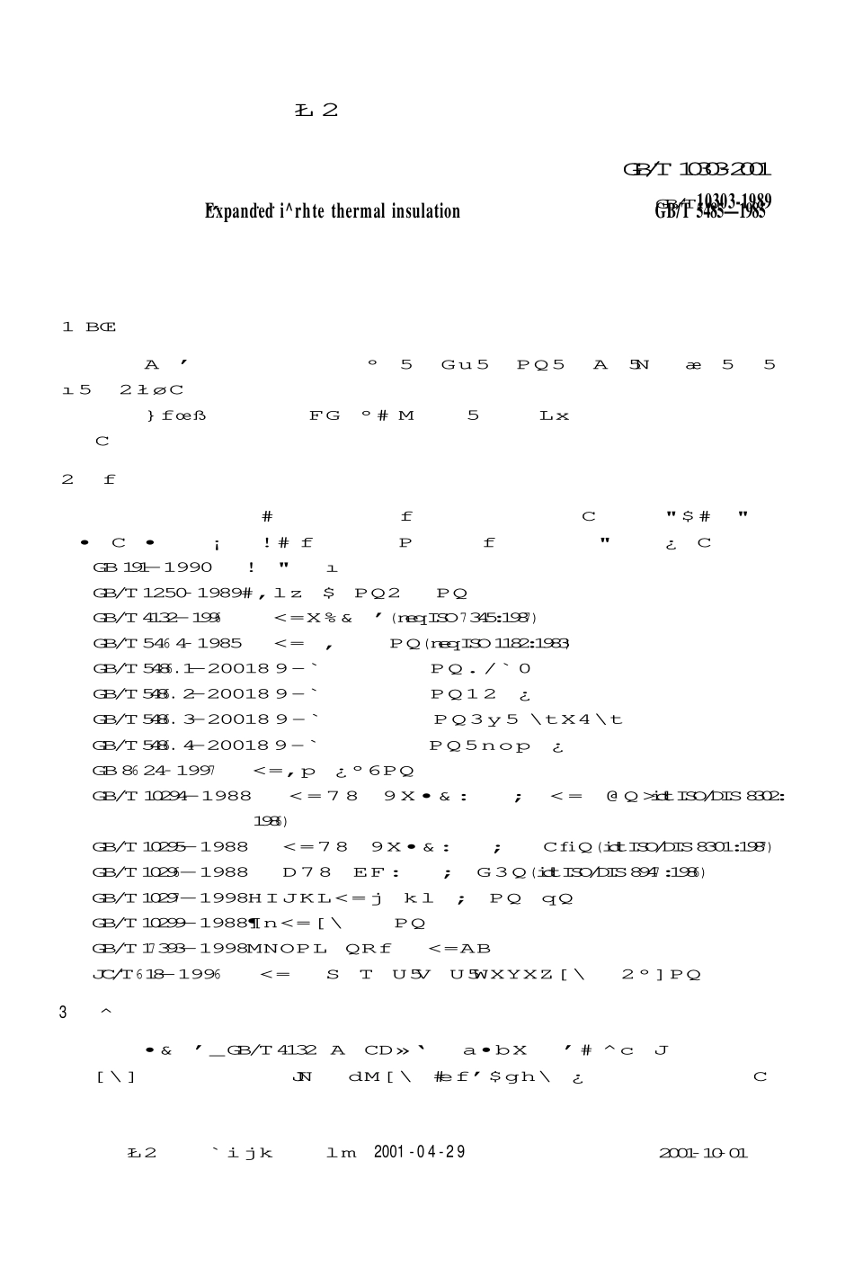 GBT10303-2001 膨胀珍珠岩绝热制品.pdf_第2页