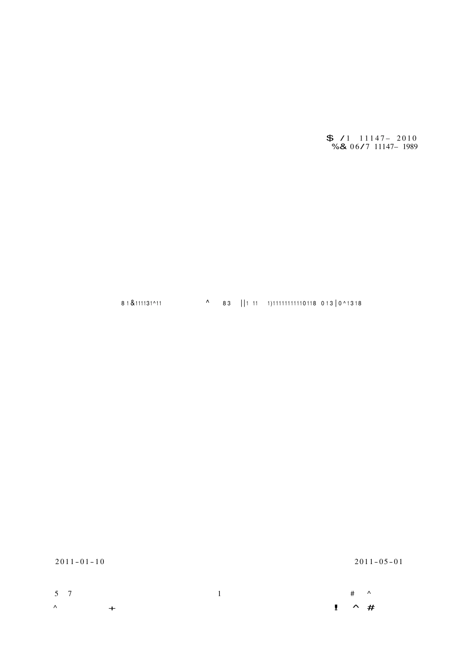 GBT11147-2010 沥青取样法.pdf_第1页