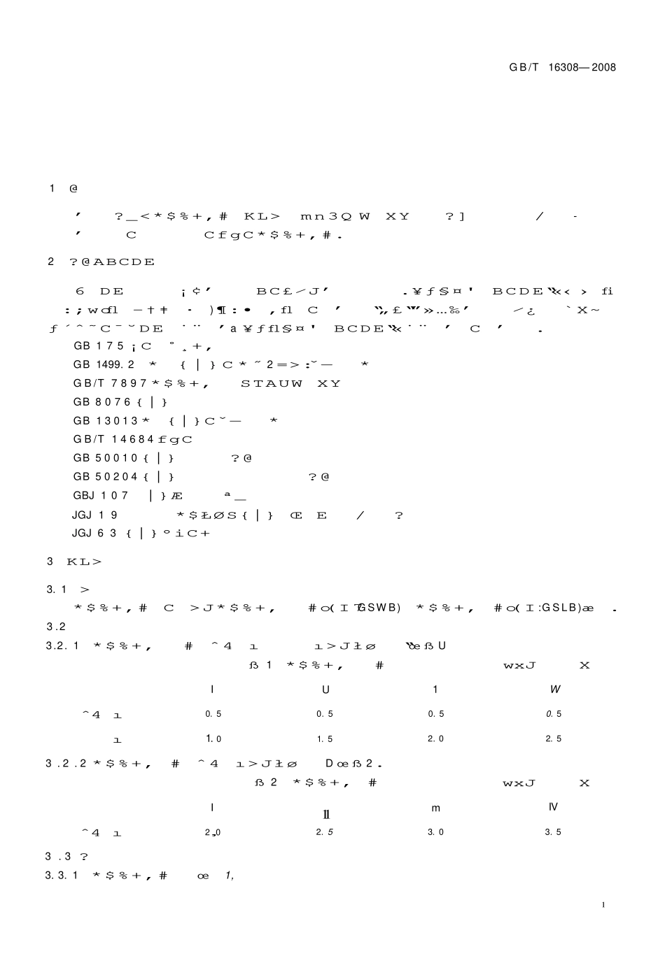 GBT16308-2008 钢丝网水泥板.pdf_第3页