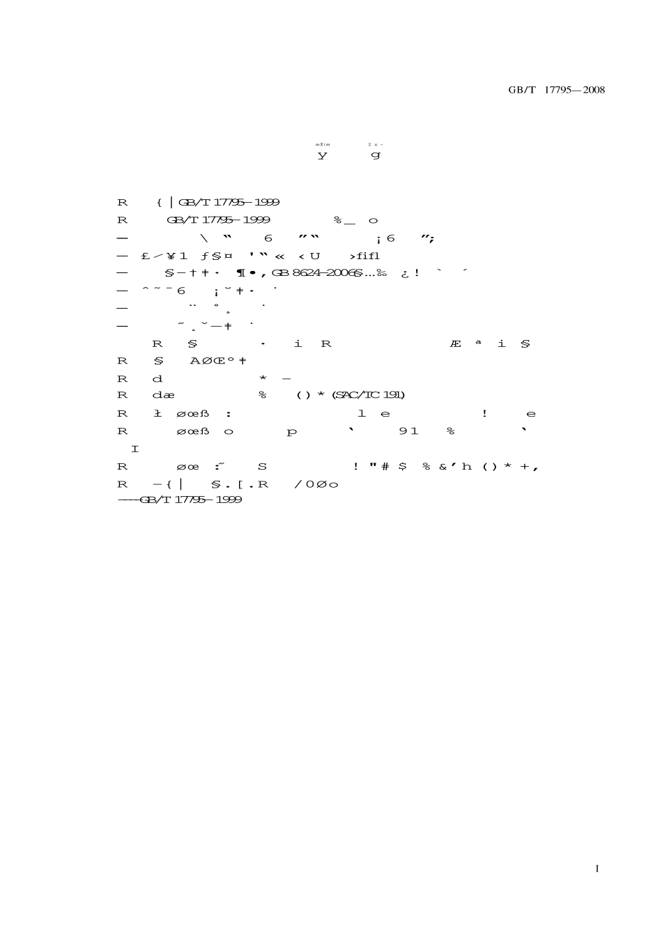 GBT17795-2008 建筑绝热用玻璃棉制品.pdf_第3页