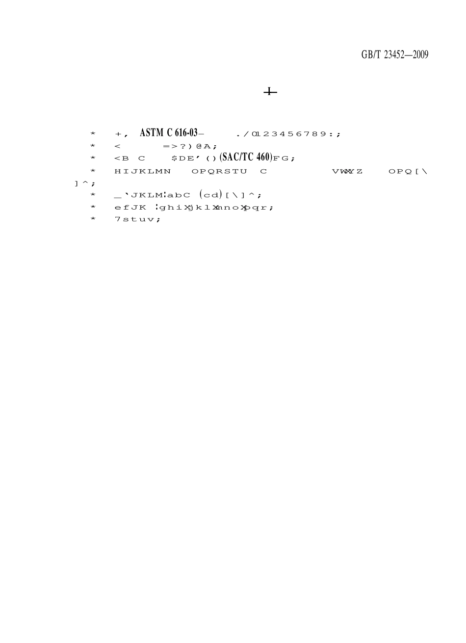 GBT23452-2009 天然砂岩建筑板材.pdf_第2页