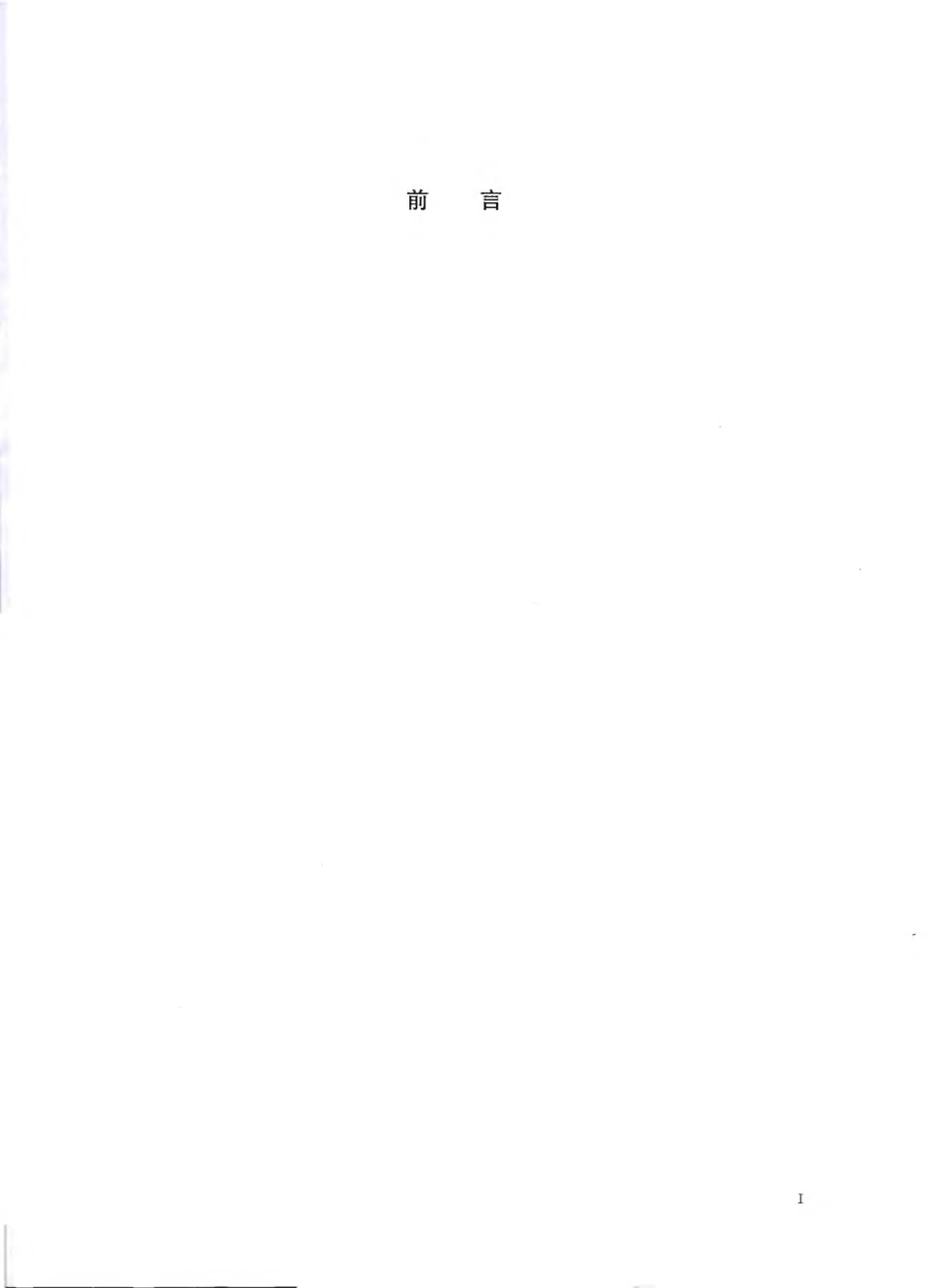 GBT23457-2009 预铺湿铺防水卷材.pdf_第2页