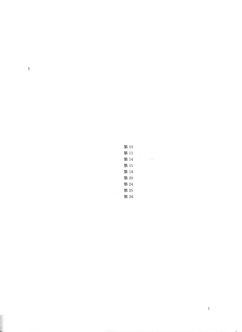 GBT23457-2009 预铺湿铺防水卷材.pdf_第3页