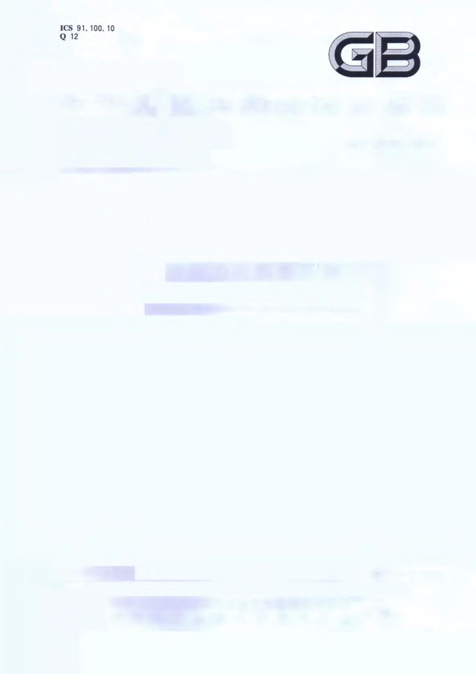 GBT25182-2010 预应力孔道灌浆剂.pdf_第1页